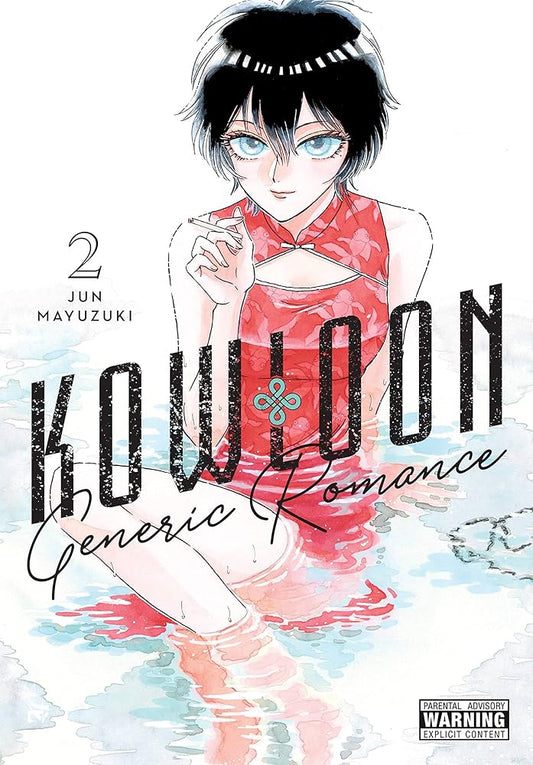 Kowloon Generic Romance, Vol. 2 (Volume 2) cover image